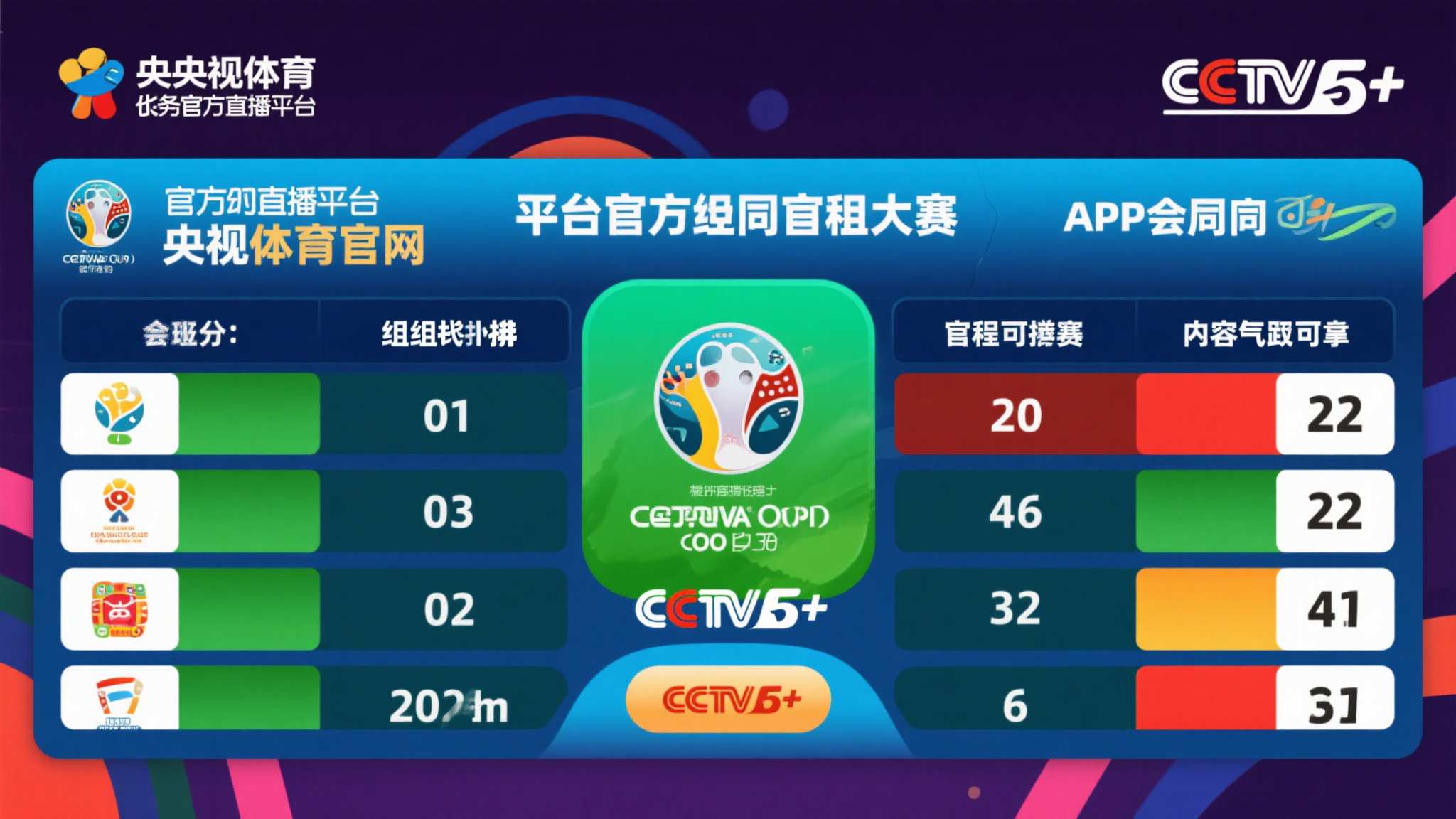 世界杯竞猜游戏中心